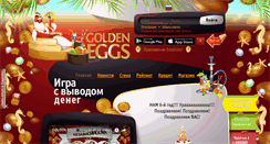 Desktop Screenshot of gold-eggs.com