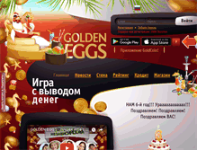 Tablet Screenshot of gold-eggs.com